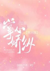 掌心嬌縱[娛樂圈]