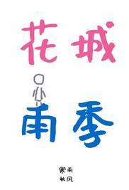 我靠親嘴降服死對頭