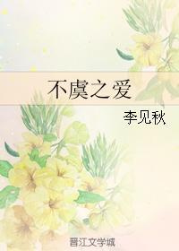 不虞之愛