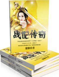 本妃與你并肩傲視天下