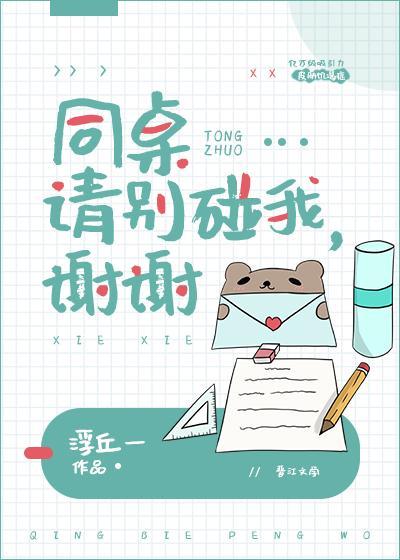 穿成炮灰白蓮花後我成了萬人迷