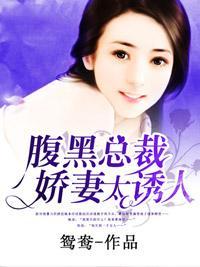 嬌妻在下
