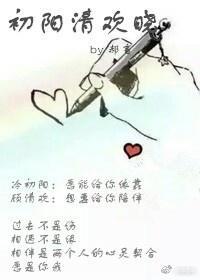 初陽清歡曉