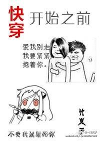 快穿開始之前
