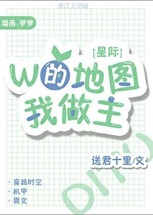 我的地圖我做主[星際]