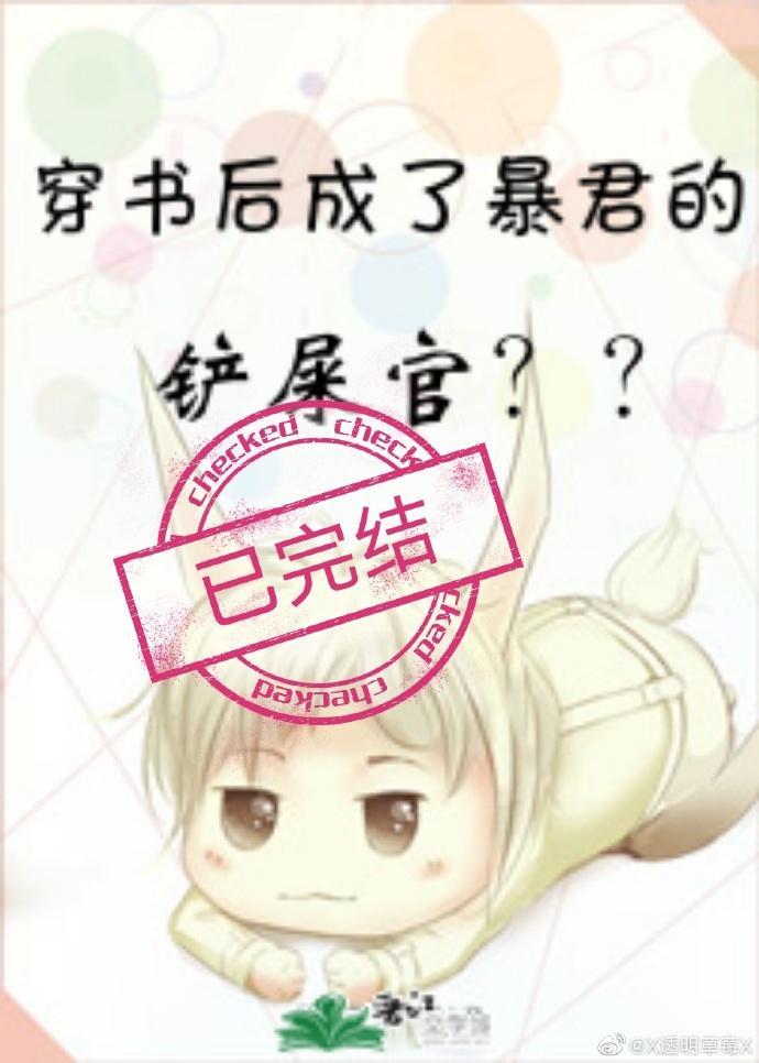 穿書後成了暴君的鏟屎官