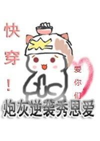 快穿!炮灰逆襲打臉路!