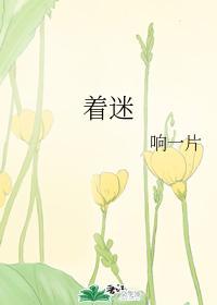 齊小狼要吃陸大兔