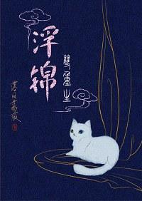 浮錦(雙重生)
