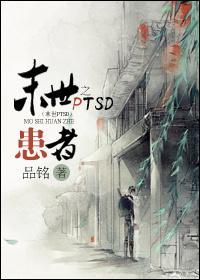 BOSS精分了[末世]