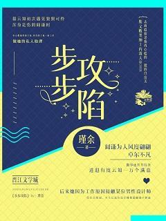 救了死對頭之後