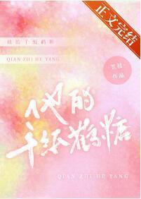 他的千紙鶴糖