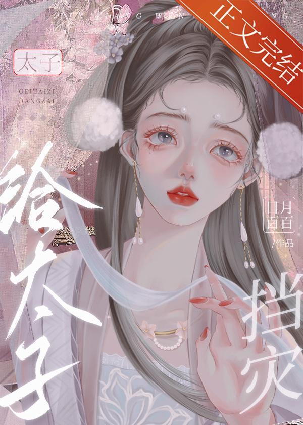 東宮嬌藏