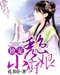獨寵秀色小廚娘