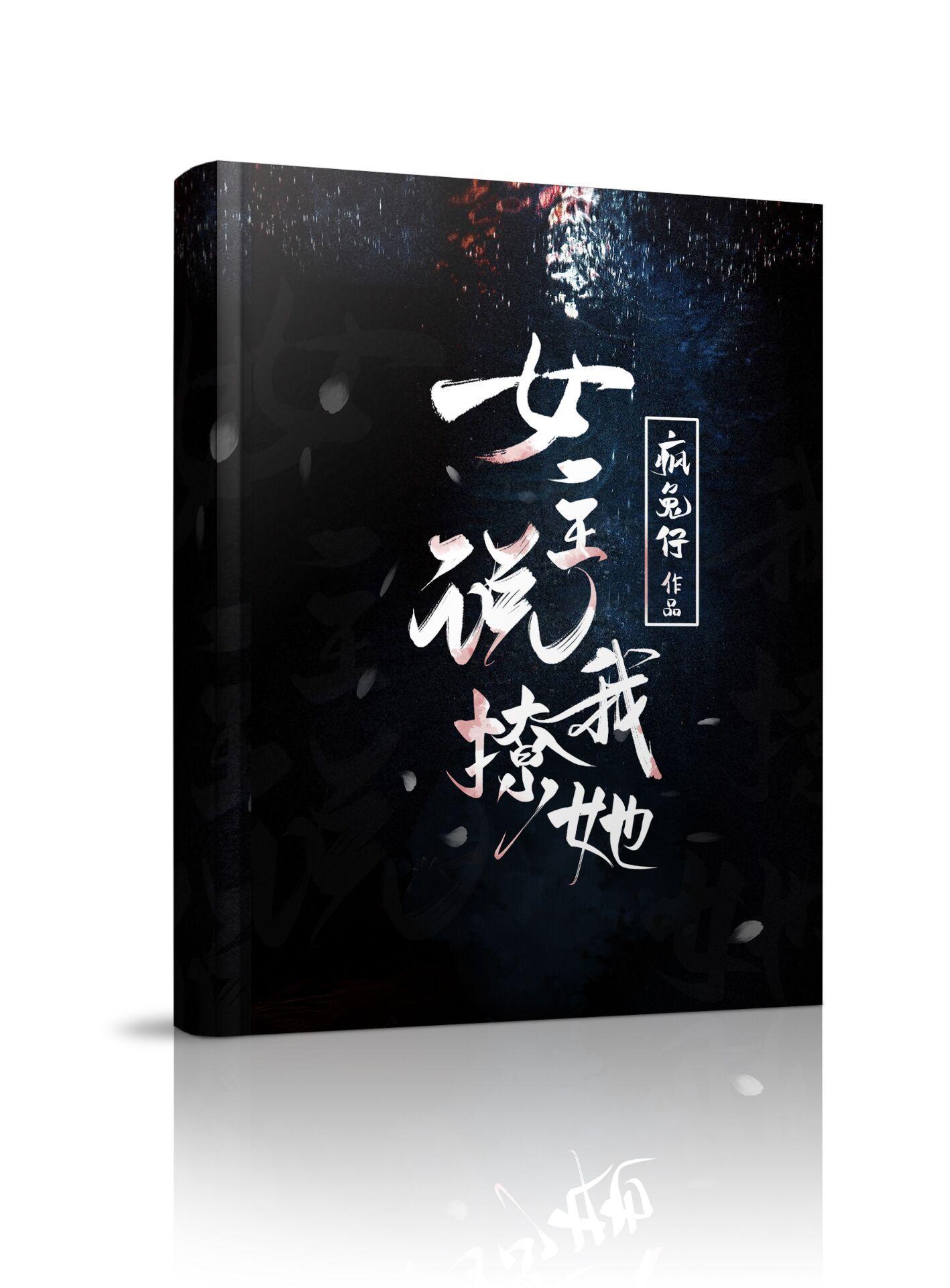 女主說我撩她（gl）
