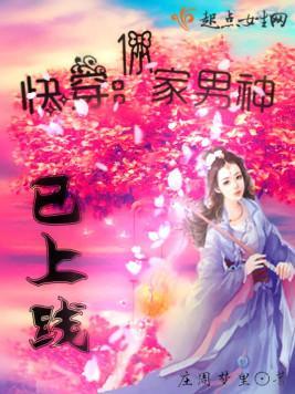 快穿：你家男神已上線