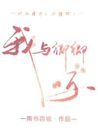 我與卿卿呀