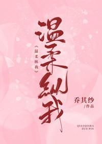 溫柔縱我