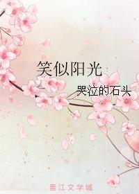 笑似陽光