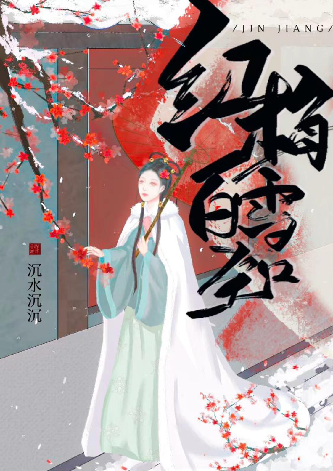 紅梅白雪知