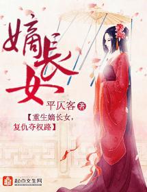 嫡長女