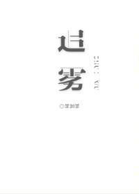 追霧