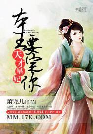 天才皇妃：本王要定你