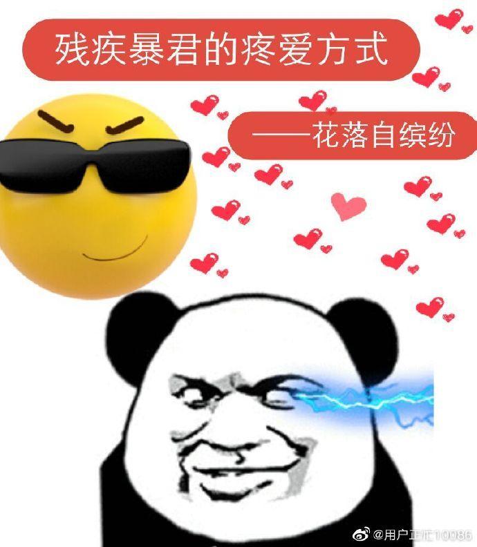 霸道總裁的疼愛方式(穿書)