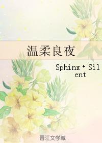 溫柔良夜