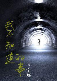 我不知道的事(GL)