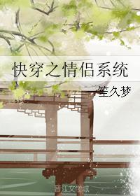 快穿之情侶系統