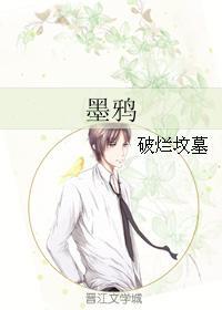 墨鴉