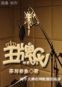 [網配]王牌CV