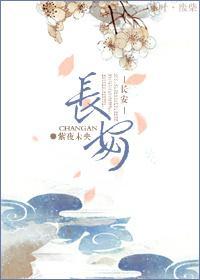 長安