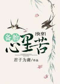 快穿之備胎心裏苦