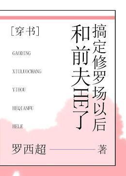 穿成修羅場裏的極品女配