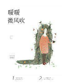 暖暖微風吹