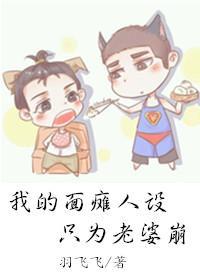 [K莫組合]我的面癱人設只為老婆崩