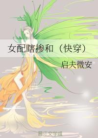 女配瞎摻和(快穿)