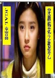 [花樣] 穿越韓花之秋佳乙