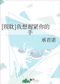 [現耽]我想握緊你的手