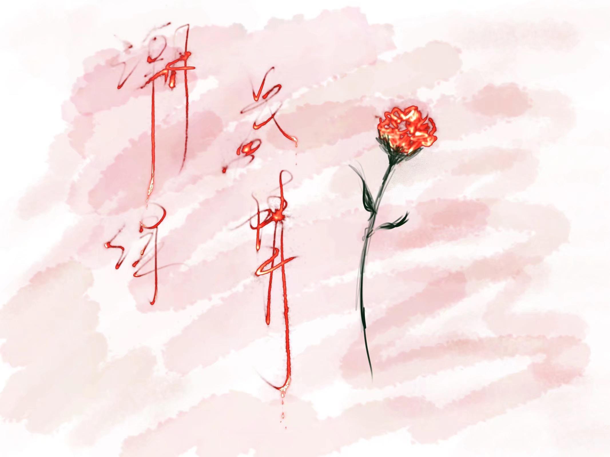 潮濕愛情