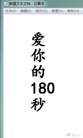 愛你的180秒(GL)