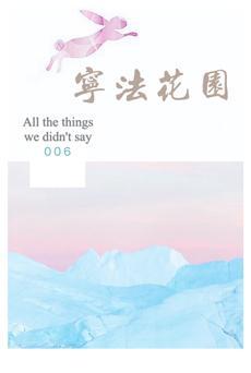 寧法花園