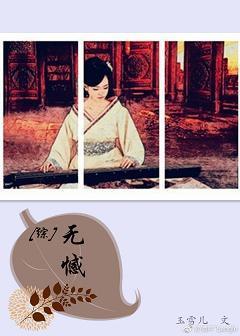 [綜]無憾