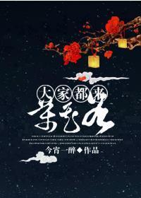 [綜武俠]大家都來萬花谷
