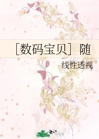 [數碼寶貝]随