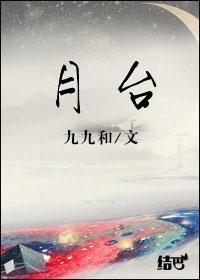 月臺（GL）