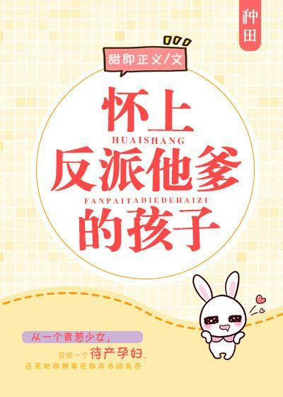 帶着反派去種田