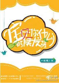 寶貝你什麽時候發芽